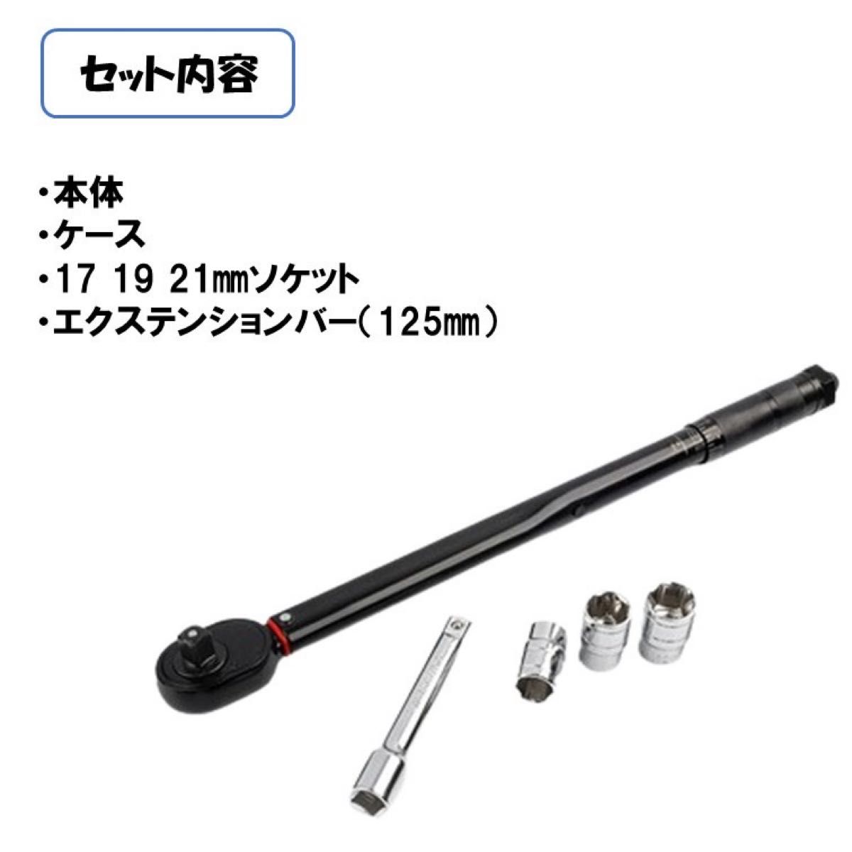 5点 黒 28-210トルクレンチ バイク 1/2 レンチ プリセット型 トルク 測定 管理 整備 タイヤ交換 車 自転車 自動車