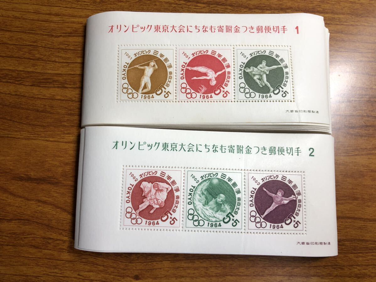 額面5000円　オリンピック東京大会にちなむ寄附金つき郵便切手　第1次～第6次完　未使用/小型シート　300枚_画像2