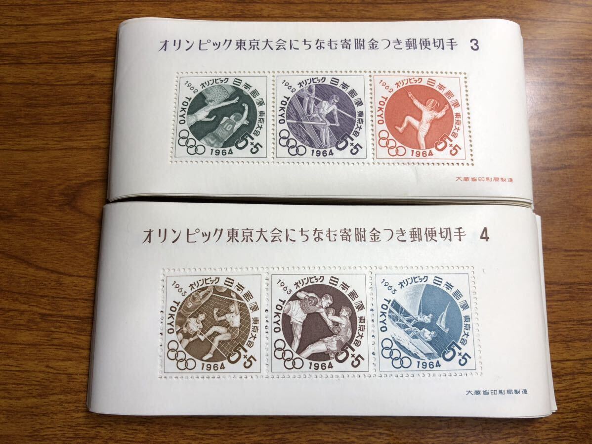 額面5000円　オリンピック東京大会にちなむ寄附金つき郵便切手　第1次～第6次完　未使用/小型シート　300枚_画像4