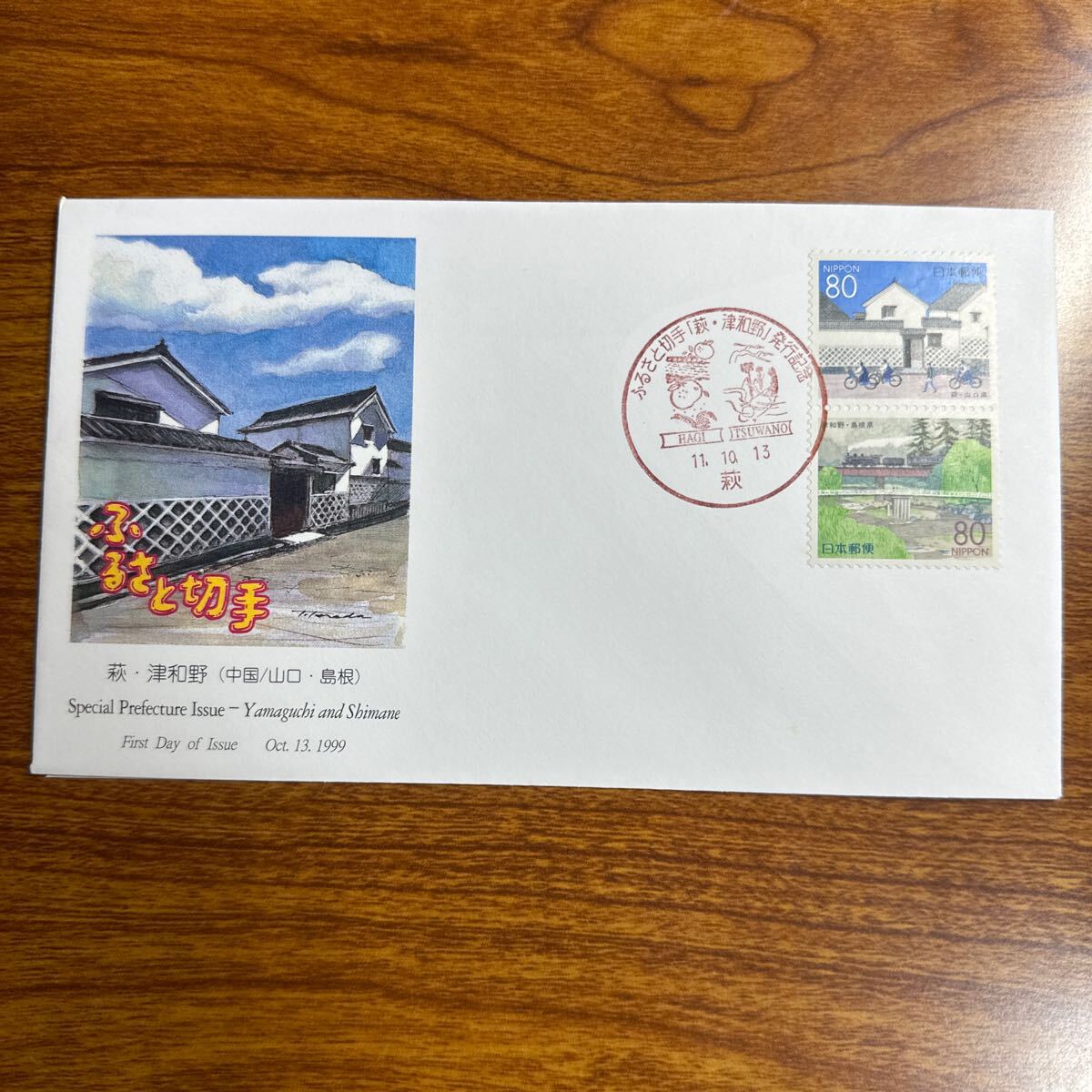  First Day Cover марки Furusato * Hagi * Цу мир .( China * Yamaguchi, Shimane ) 1999 год выпуск память печать 