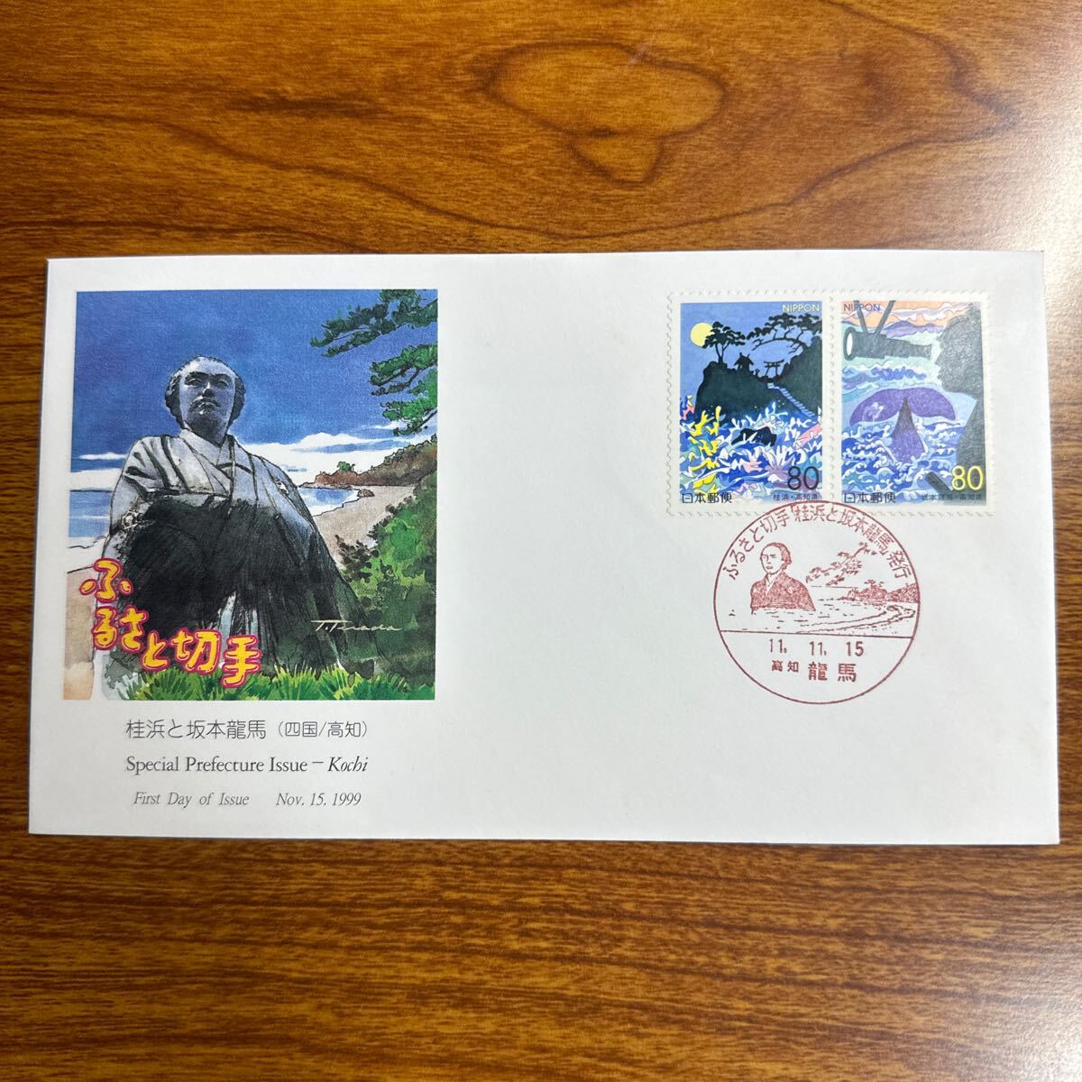  First Day Cover марки Furusato * багряник японский .. Sakamoto дракон лошадь ( Kochi ) 1999 год выпуск память печать 