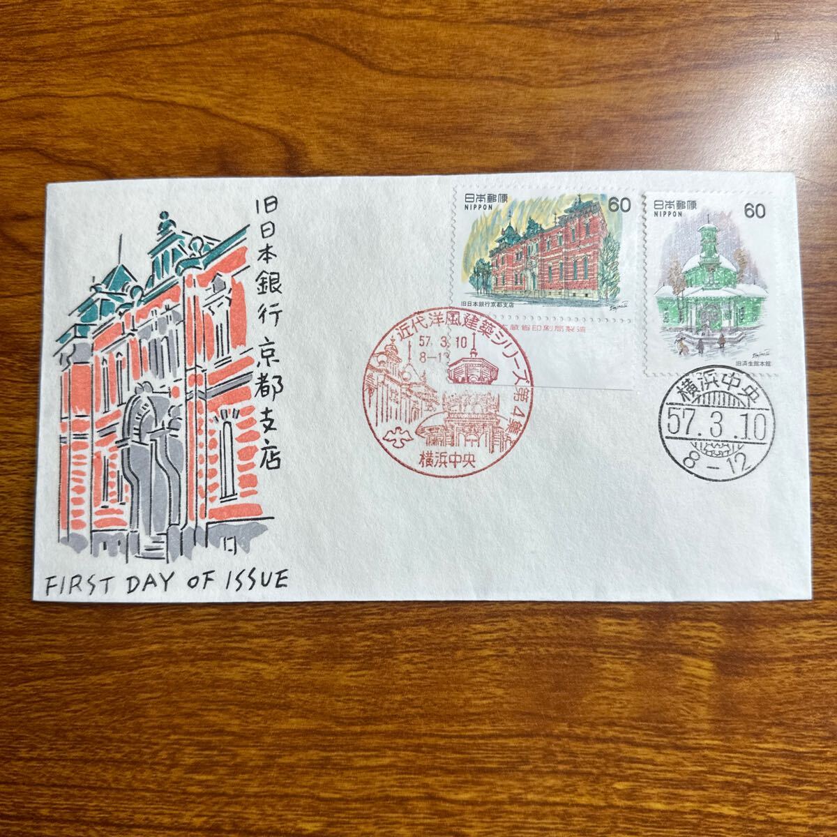 初日カバー 近代洋風建築シリーズ郵便切手第四集　1982年発行 記念印 _画像1