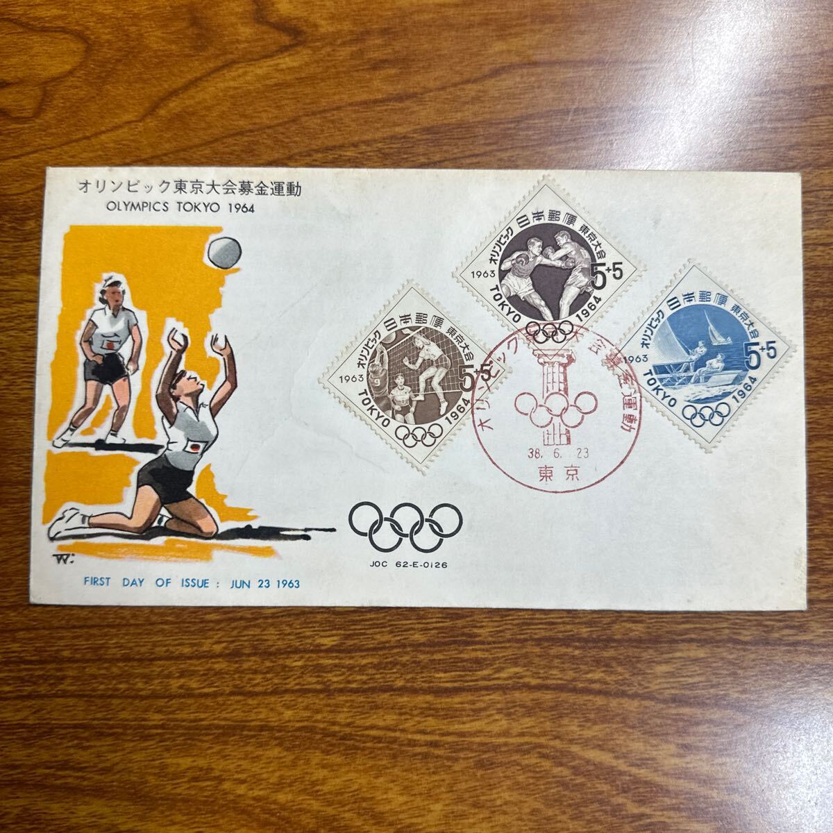 初日カバー 東京オリンピック大会記念第 4次　1963年発行 記念印 _画像1