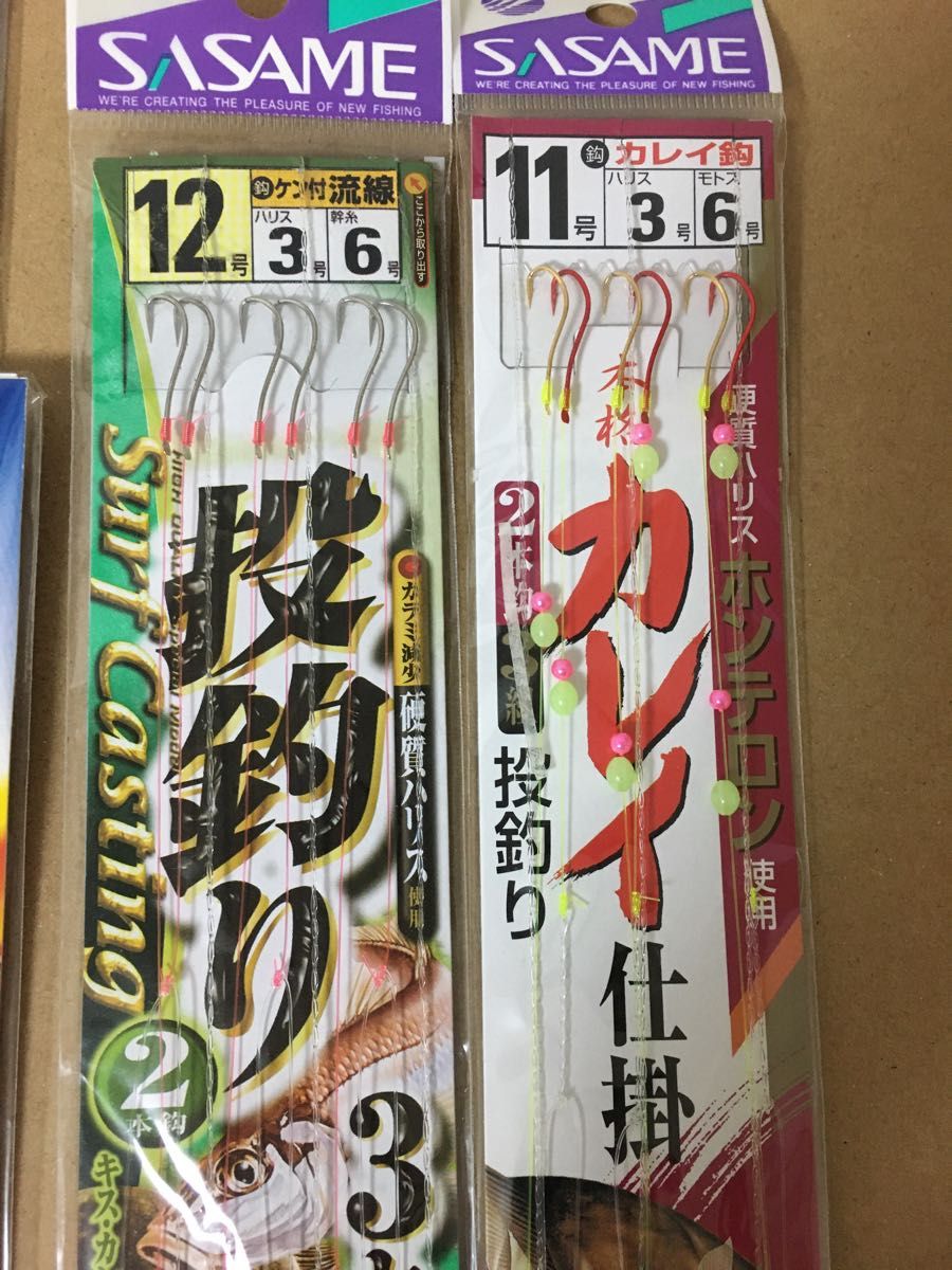 投げ釣り　13枚 おまとめセット  仕掛け ササメ他　SASAME 