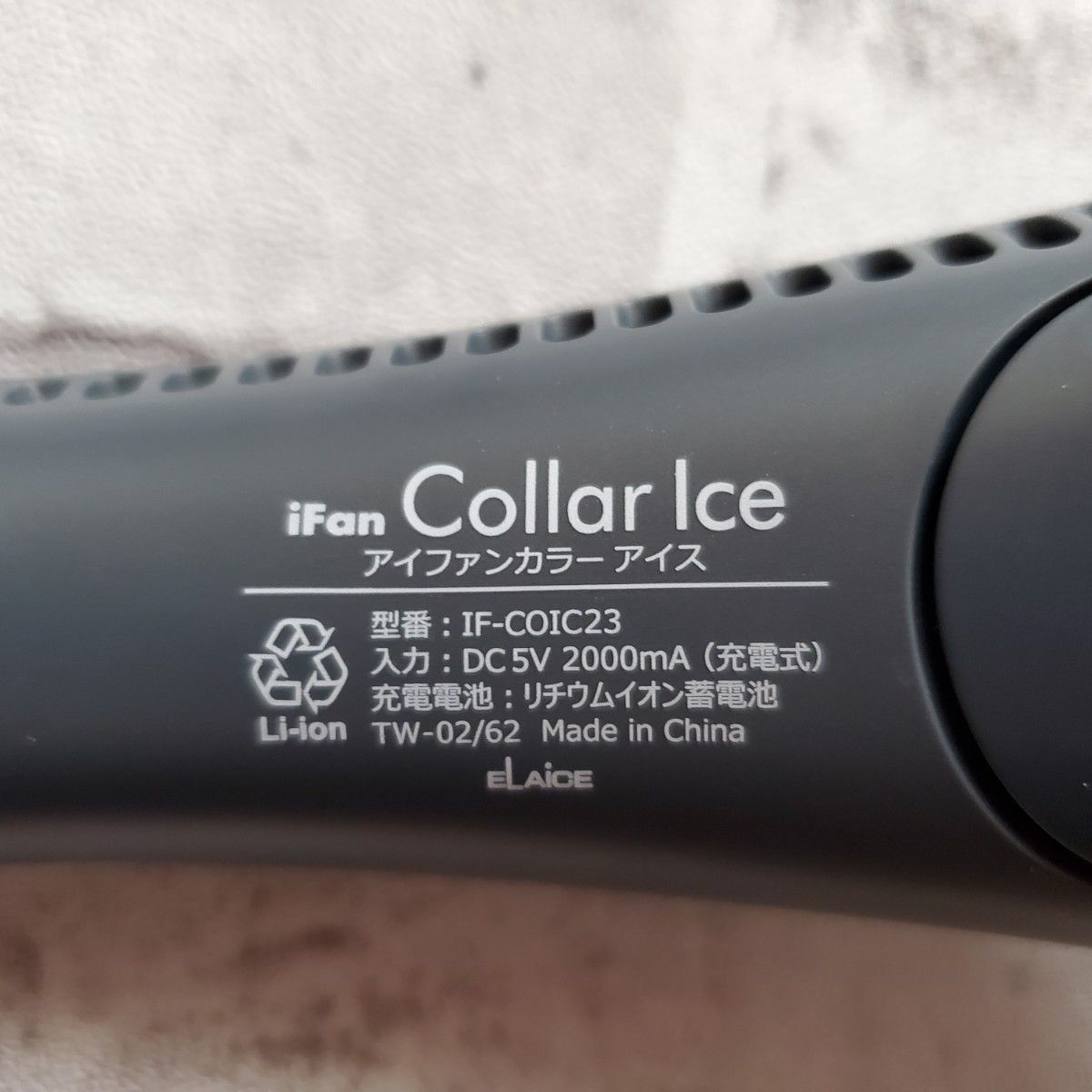 【美品】iFan Collar Ice アイファン　カラーアイス　スレートブルー　IF-COIC23BL　ネックファン