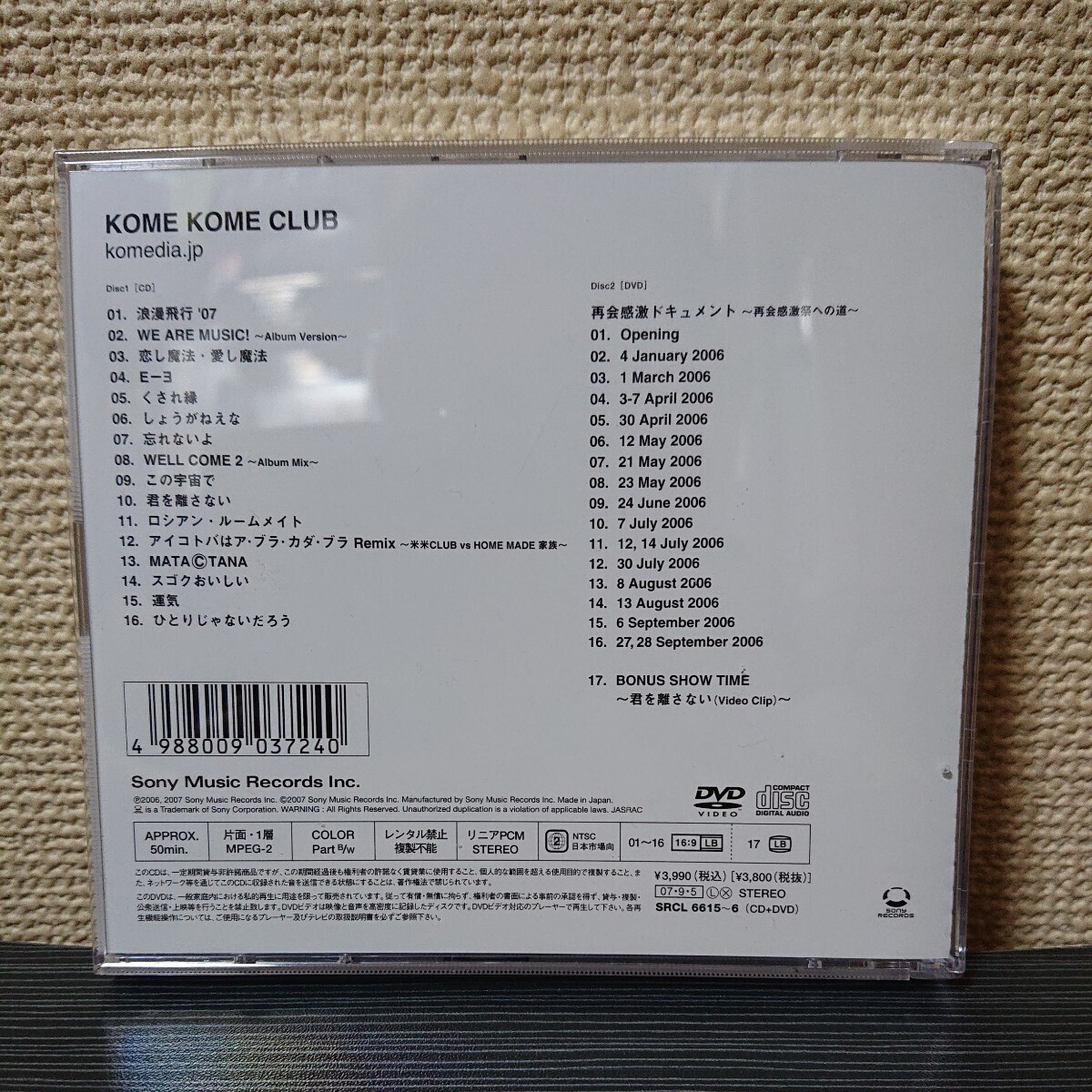 komedia.jp／米米CLUB［CD+DVD］2枚組【初回生産限定盤】_画像2