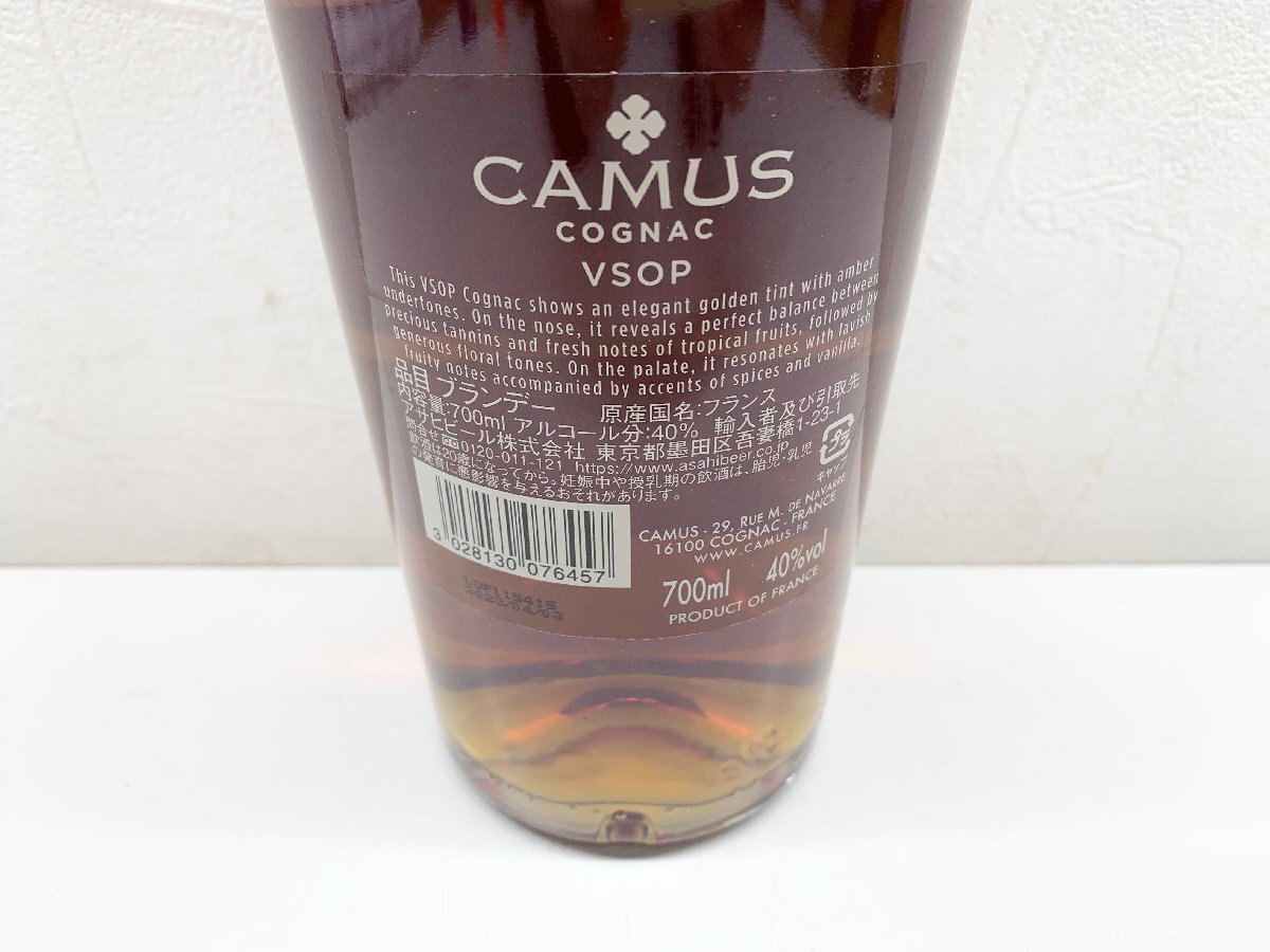 【未開栓】CAMUS COGNAC VSOP 700ml 40% ブランデー_画像7