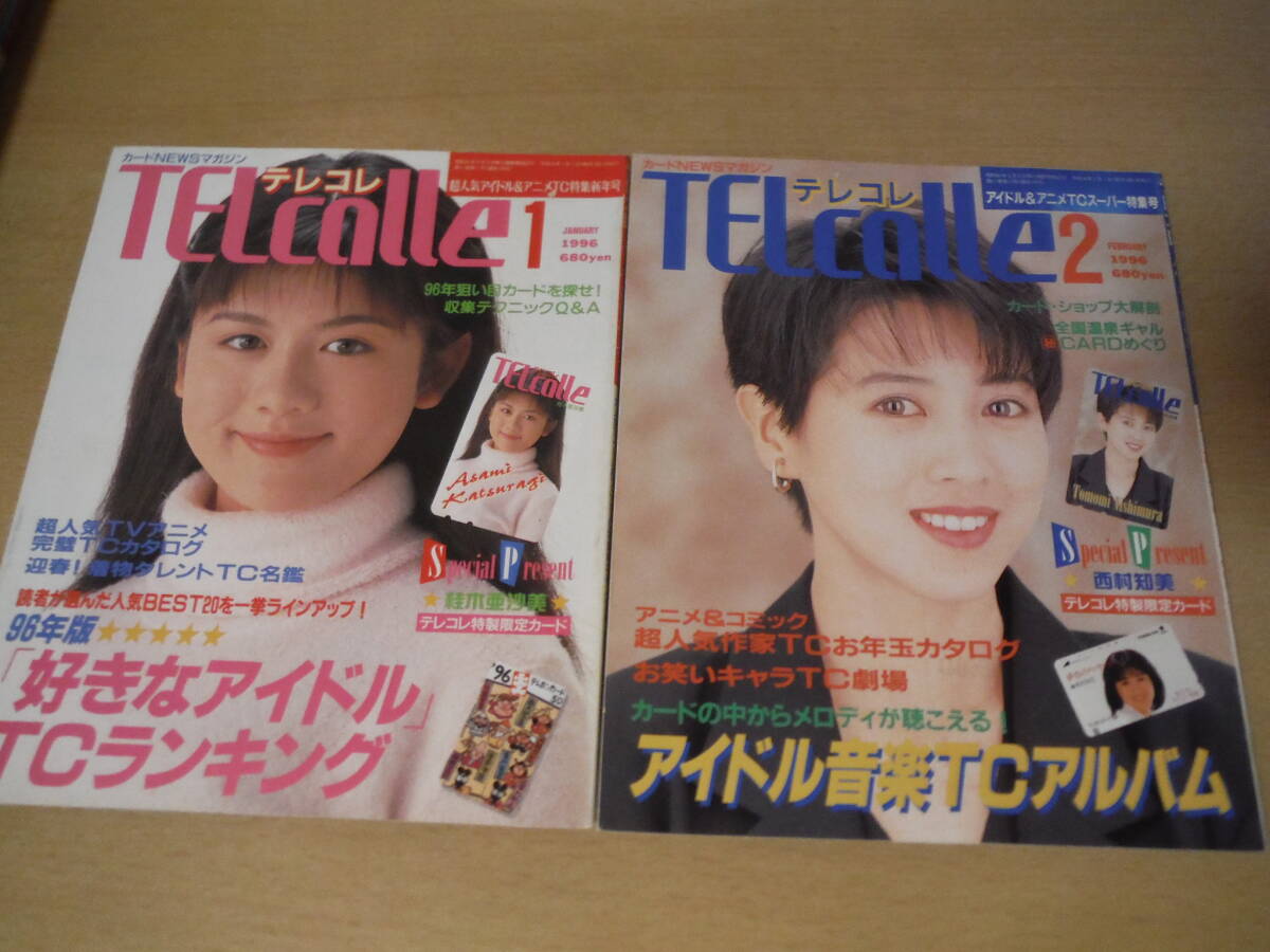 ★棚横 TELcolle テレコレ 1996年1,2,3,5,6,7,8,9,10,12月 まとめて11冊 雛形あきこ アイドル 着物 アニメ 水着 擦れ・焼け・傷み有_画像2