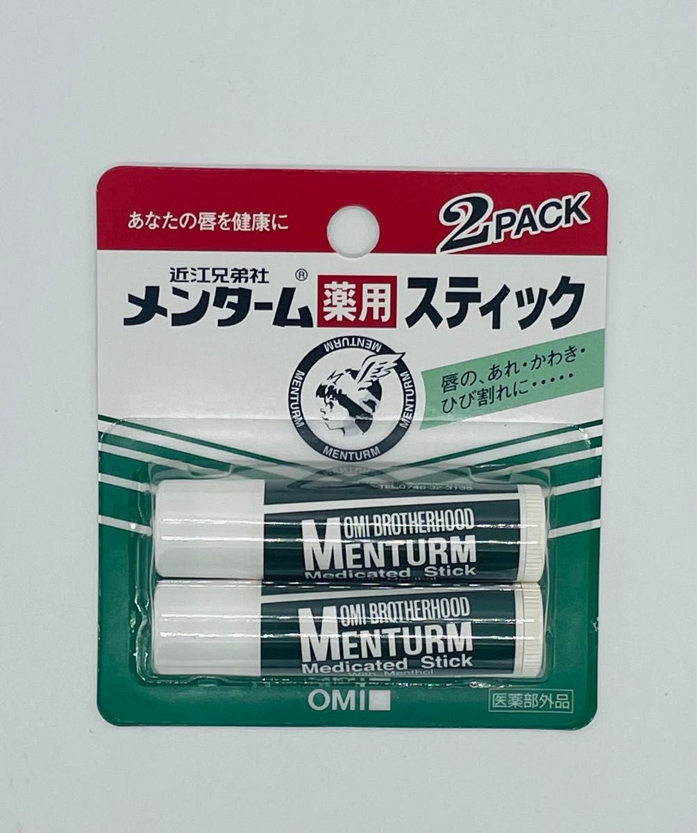 メンターム薬用リップスティック（レギュラー）（4g×2セット）×10