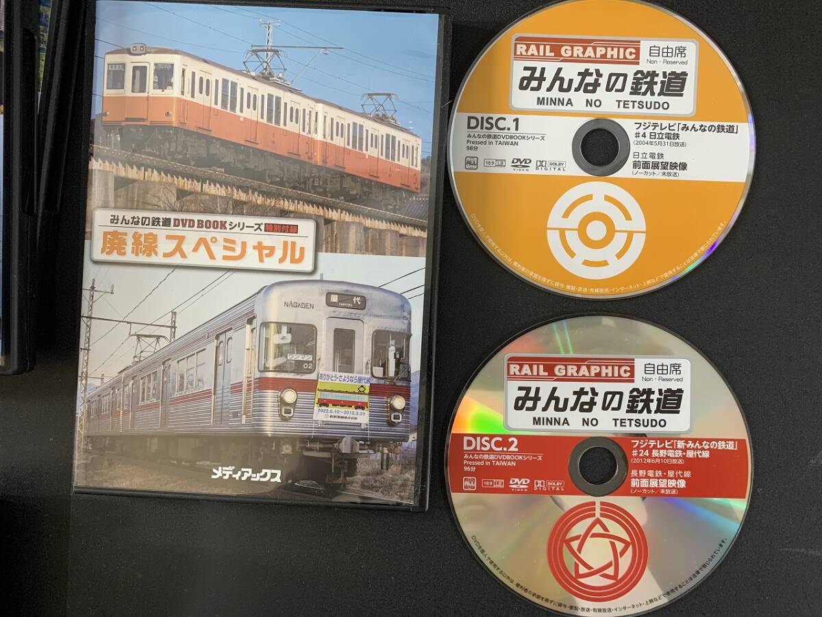 まとめて　9点セット　みんなの鉄道　DVD BOOKシリーズ　DVD　電車　鉄道　①_画像6