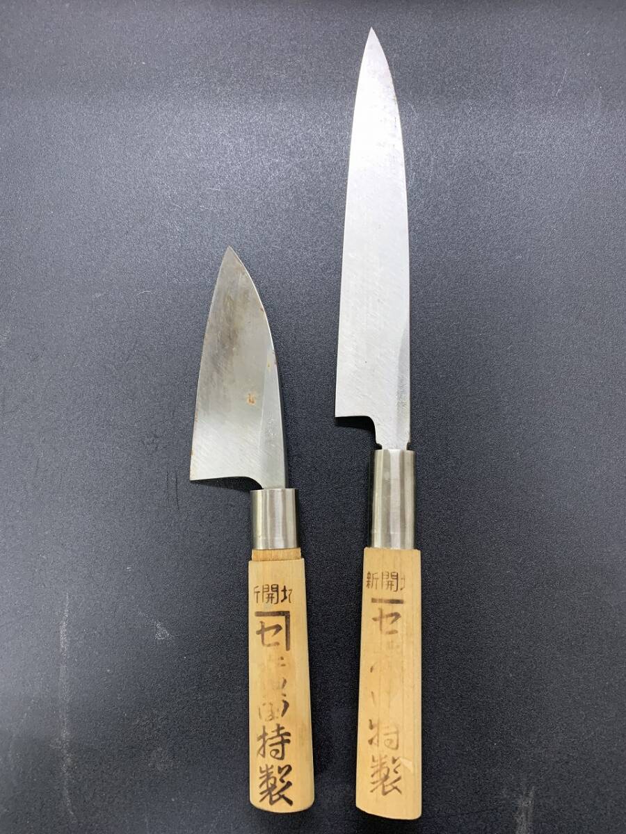 まとめて 2点 新開地 廣田特製 湊徳作 柳刃包丁 出刃包丁 和包丁 日本製 料理包丁 刃物 調理器具 ①