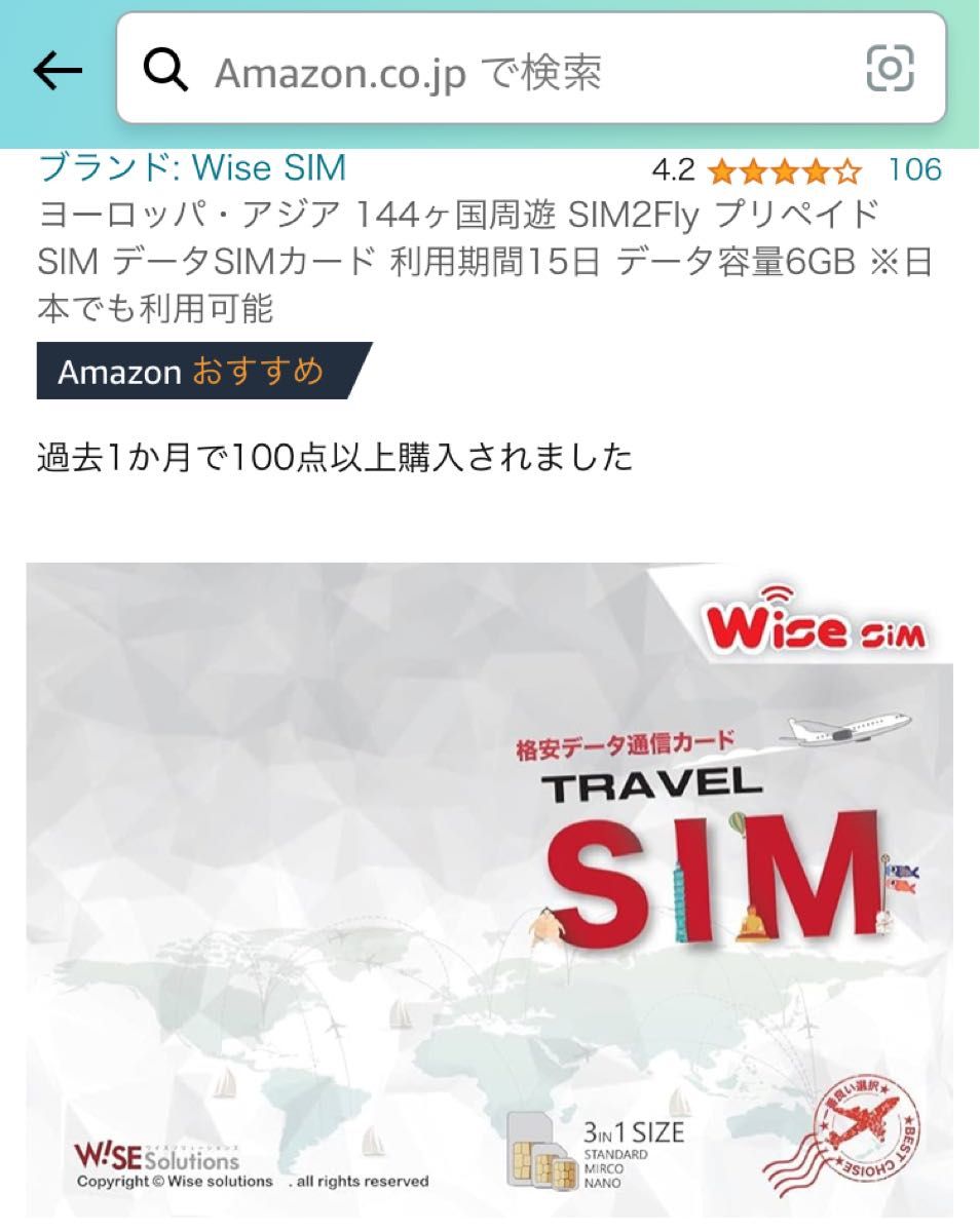 ヨーロッパ・アジア 144ヶ国周遊 SIM2Fly プリペイドSIM データSIMカード 利用期間15日 容量6GB ※日本利用可
