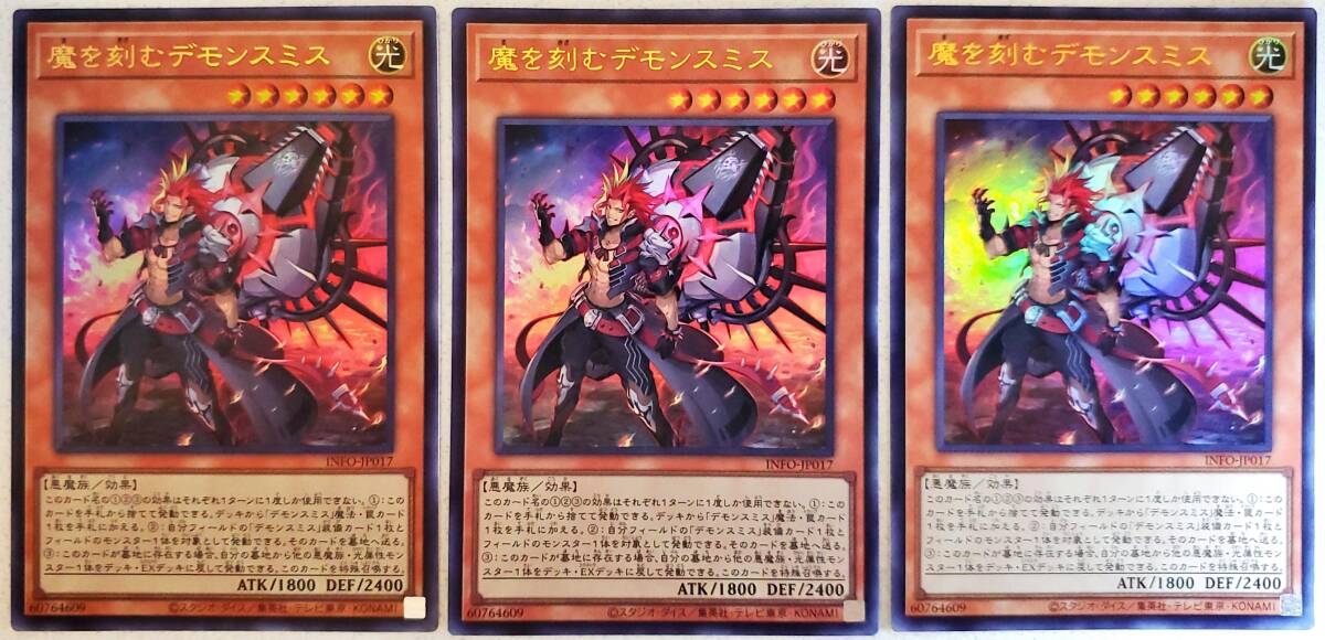 デモンスミス】デッキパーツセット 魔を刻むデモンスミス [UR デモンスミス】デッキパーツセット 魔を刻むデモンスミス [UR
