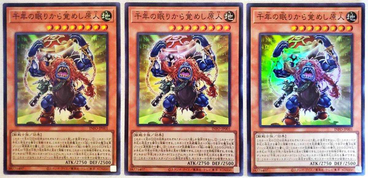 千年】デッキパーツセット① 千年の眠りから覚めし原人 [SR 千年】デッキパーツセット① 千年の眠りから覚めし原人 [SR
