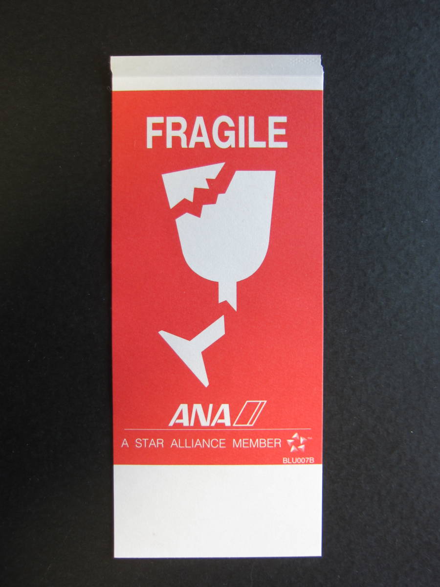 ANA■FRAGILE■こわれもの注意■両面で2枚■A STAR ALLIANE MEMBER■スターアライアンス■ステッカー_画像1