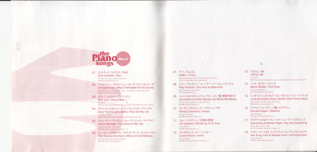 ヤフオク! - 即決15【ピアノソングス the Piano songs~2CD】良品