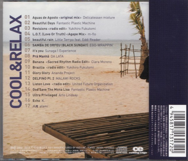 即決15【COOL & RELAX(クール&リラックス)~夏歌コンピレーションCD 】帯付/美品