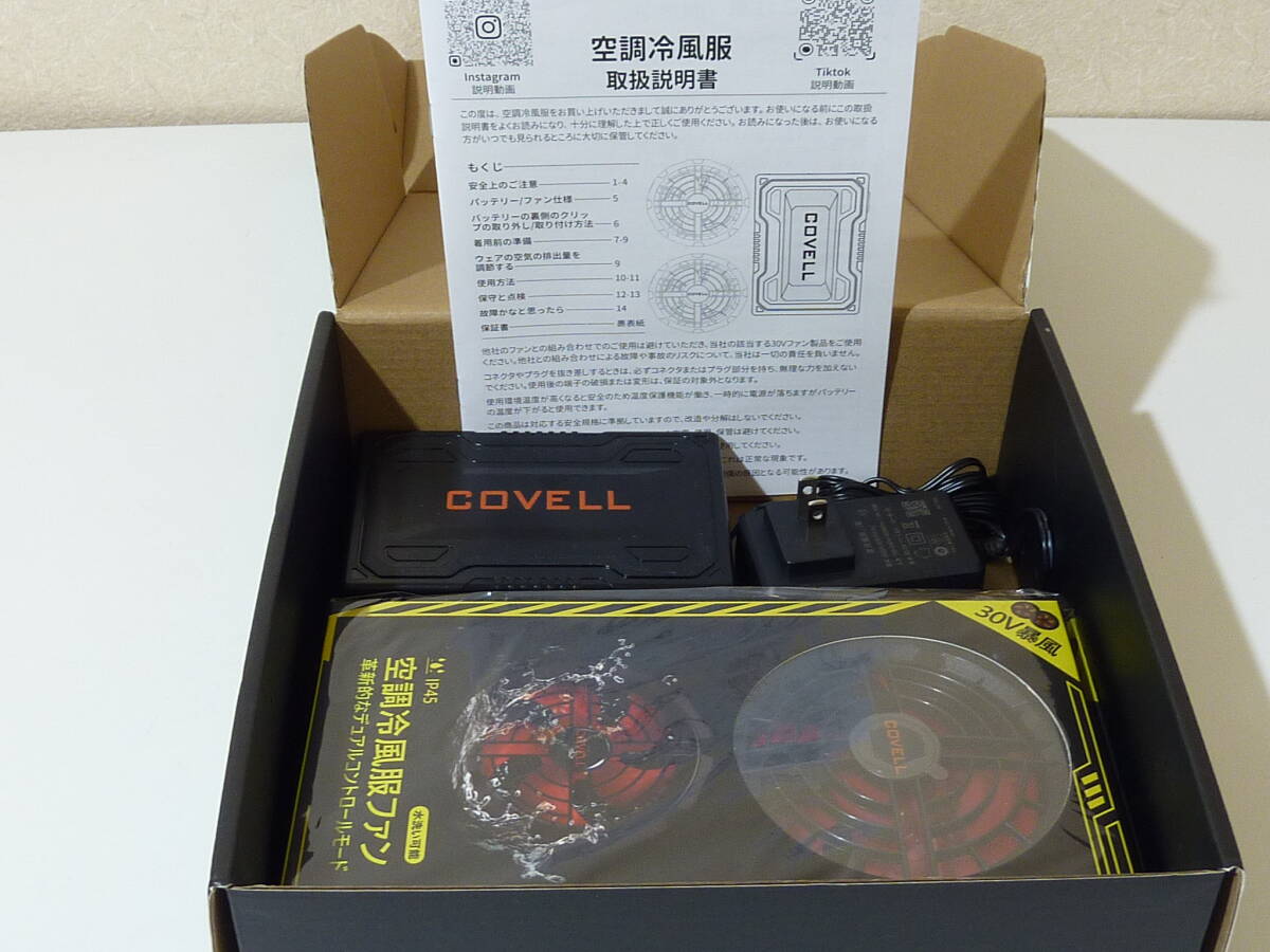 未使用 COVELL 空調冷風服 ベスト ファン バッテリーセット 5Lサイズ 激安 爆安 1円スタート_画像2