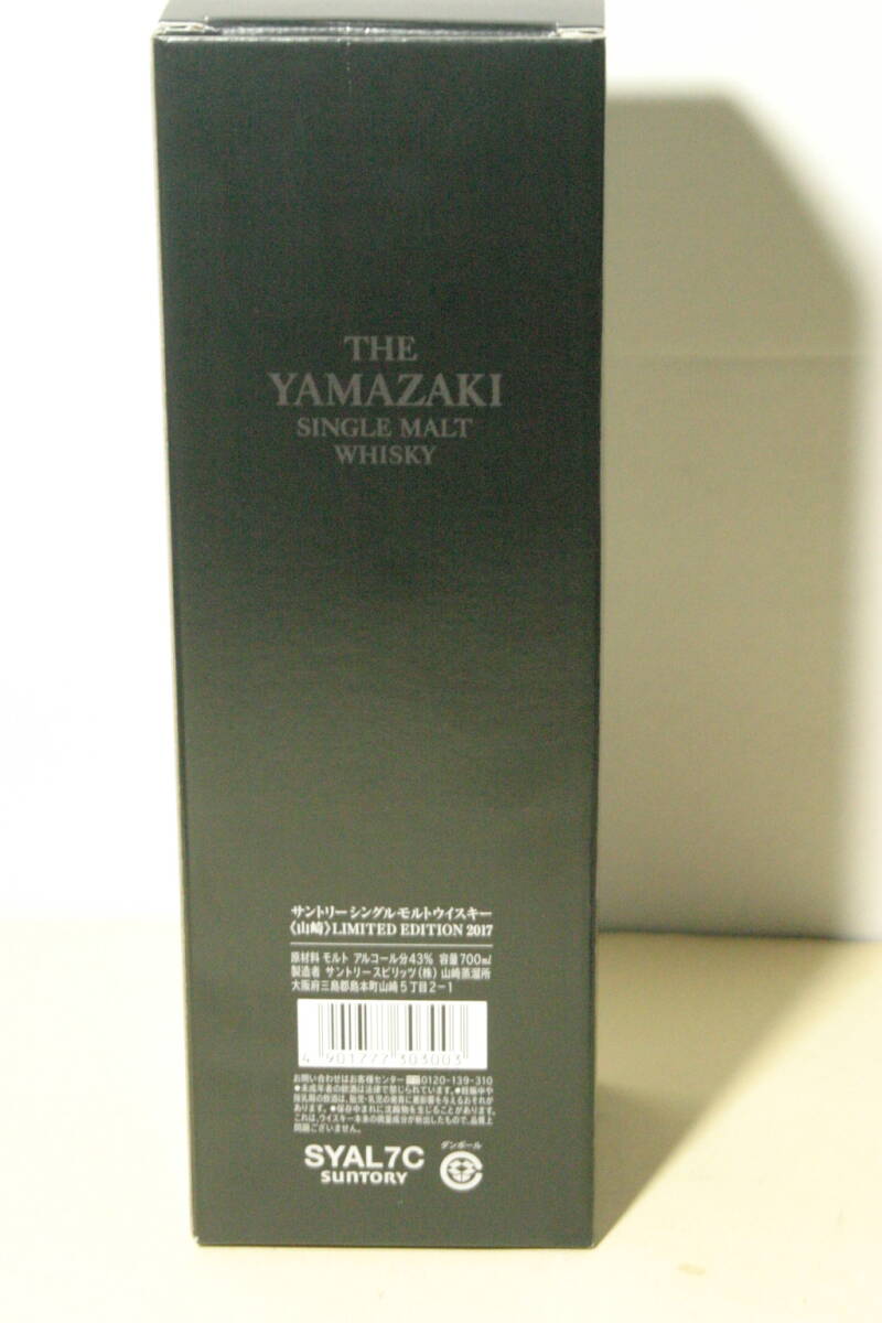 [ not yet . plug ] Suntory Yamazaki Limited Edition 2017 700ml ( box booklet attaching )