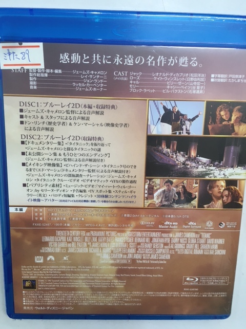 洋画た89 即決 2枚組 TITANIC タイタニック ジェームズ・キャメロン レオナルド・ディカプリオ ケイト・ウィンスレット Blu-ray ブルーレイ_画像2