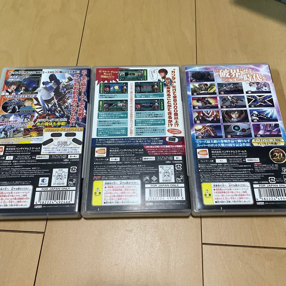 クイズ機動戦士ガンダム問戦士DX他ガンダム系ソフト3本セット