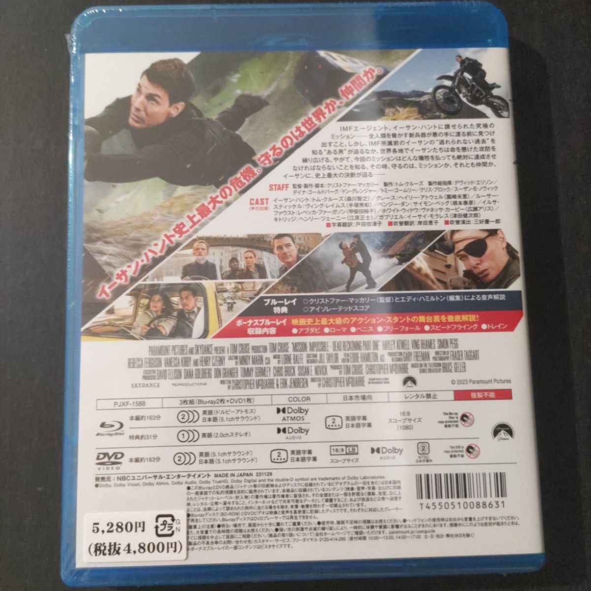 値下げ不可 新品未開封BD･DVD ミッション インポッシブル デッドレコニング PART ONE