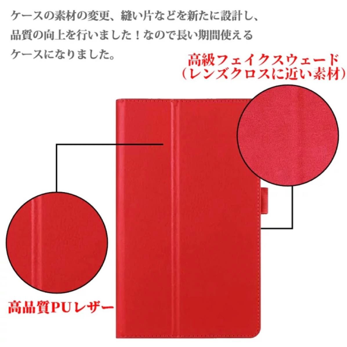 京セラ キュア タブ Qua tab 01 au 8インチタブレットカバー