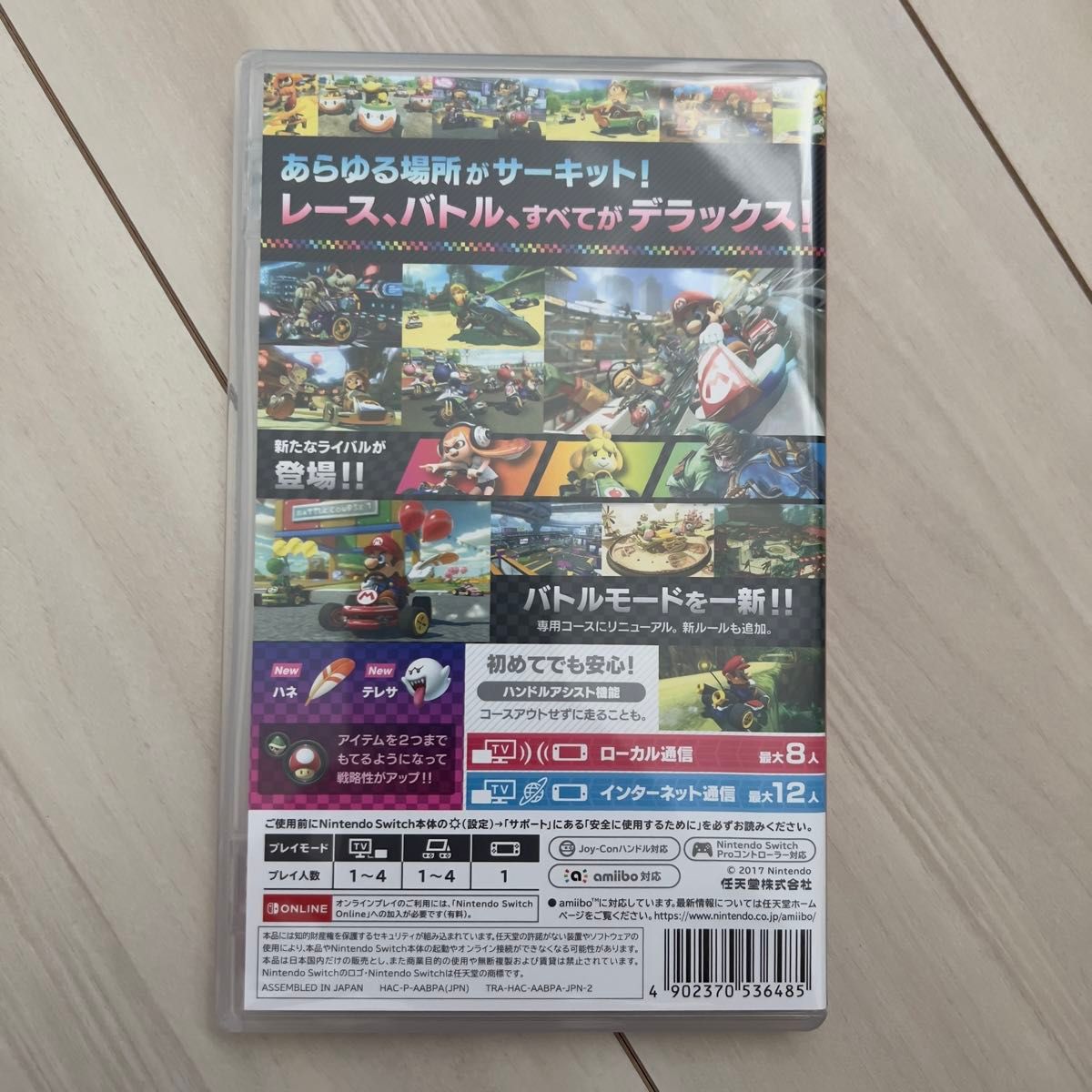 Nintendo Switch マリオカート8デラックス ニンテンドー スイッチ