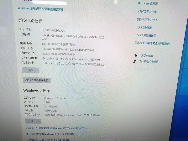 !Windows10Home NEC PC-VW770HS6R VALUESTAR VW770/H Core i7 2670QM 2.20GHz 8GB 3TB BD 23 дюймовый E050705E почта 140!