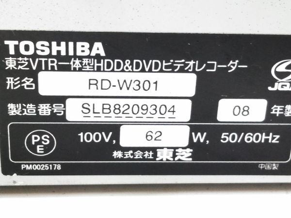 * translation have TOSHIBA Toshiba VHS HDD DVD video recorder RD-W301 one body 2008 year made A-5-10-9 @140*