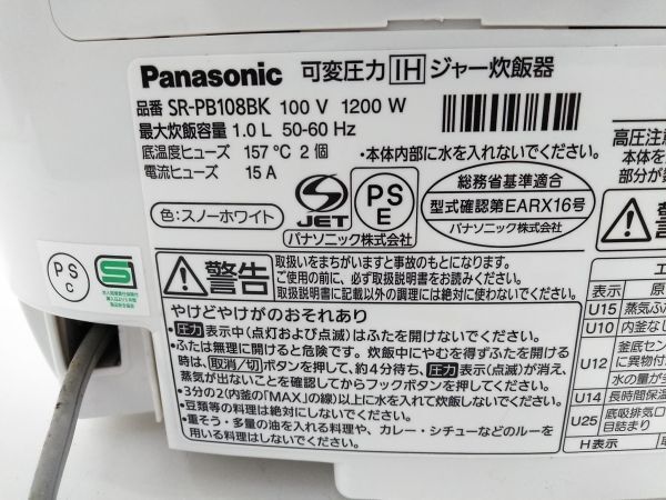 ▲ 動作品 Panasonic パナソニック 可変圧力IHジャー炊飯器 おどり炊き SR-PB108BK 5.5合炊き 2018年製 0514B-3 @100 ▲_画像8