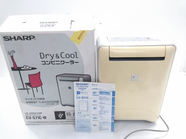 Yahoo!オークション - SHARP シャープ コンビニクーラー 衣類 Yahoo!オークション - SHARP シャープ コンビニクーラー 衣類