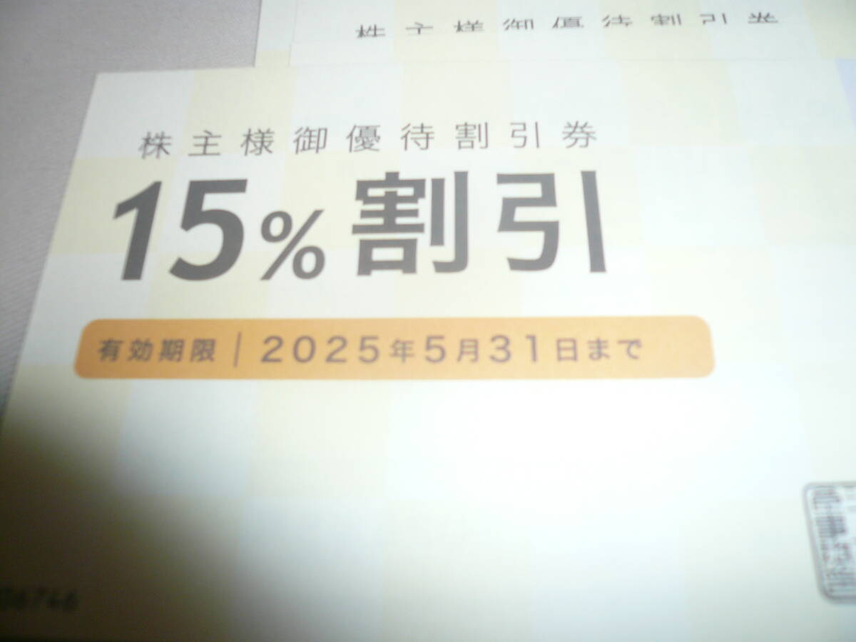 最新ジョイフル15％割引株主優待券5枚！有効期限2025年5月31日、 送料無料 _画像2