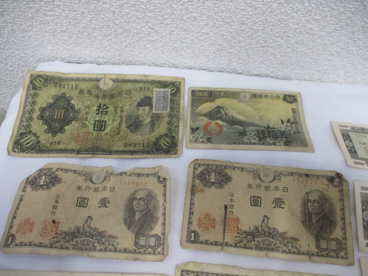 古い古銭　お札まとめて　検　アンティーク、コレクション 貨幣 紙幣 日本_画像2