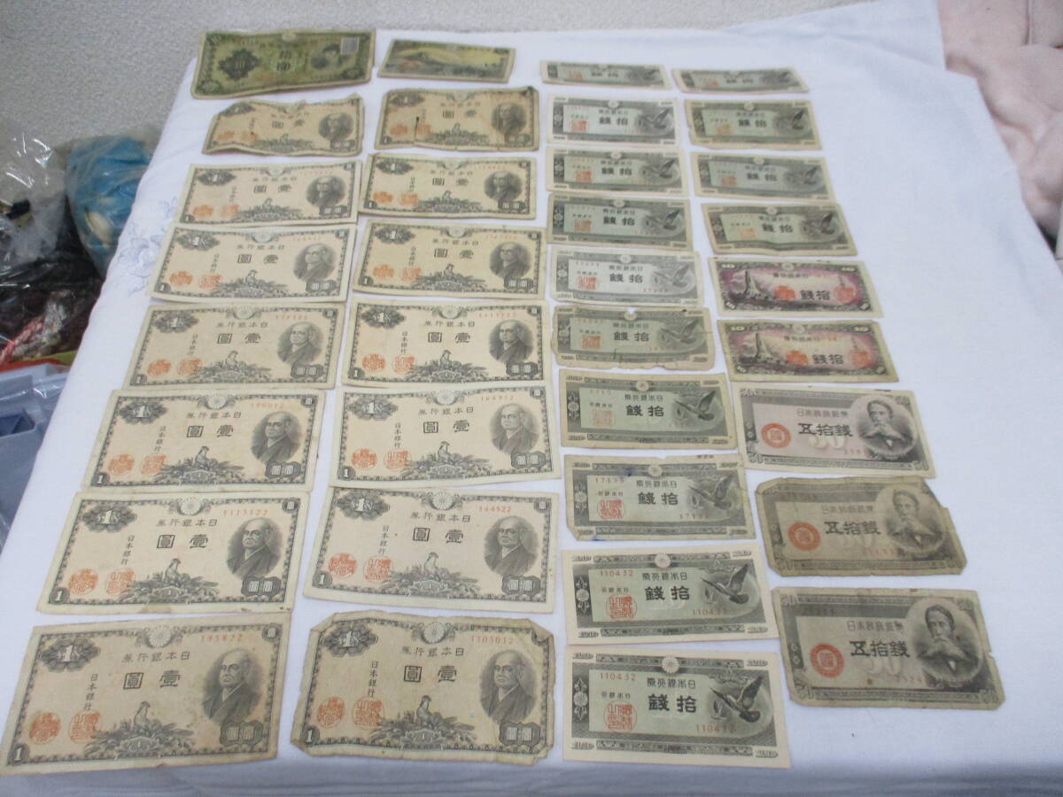 古い古銭　お札まとめて　検　アンティーク、コレクション 貨幣 紙幣 日本_画像1