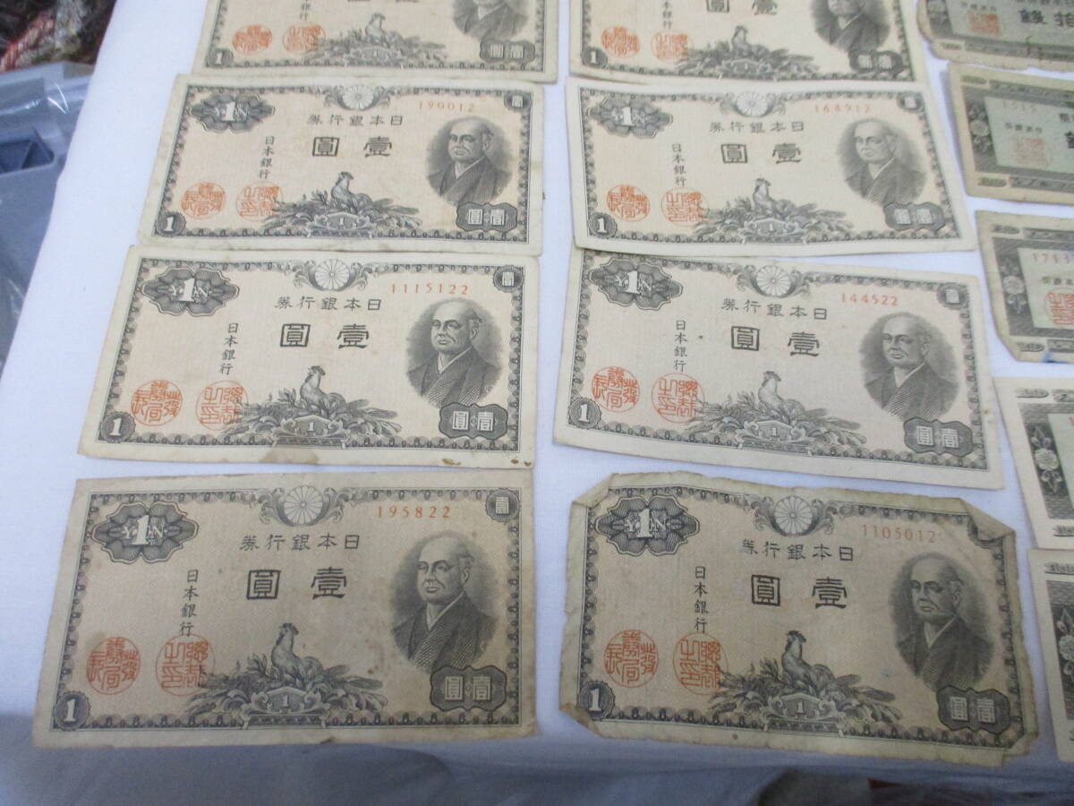 古い古銭　お札まとめて　検　アンティーク、コレクション 貨幣 紙幣 日本_画像4