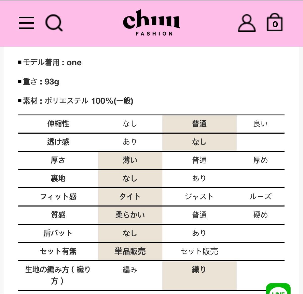 【匿名配送】【週末セール】【韓国】【chuu】【完売商品】【1回着用のみ】シャーリング ブラウス