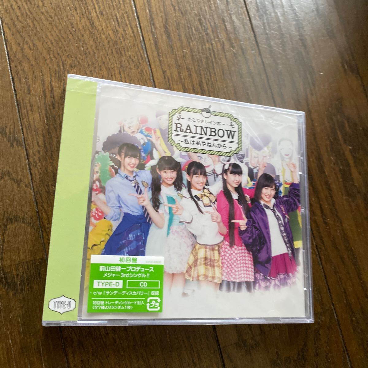 未開封品　デッドストック　倉庫保管品　CD たこやきレインボー　RAINBOW 私は私やねんから　AVCD83830 初回盤　前山田健一_画像3