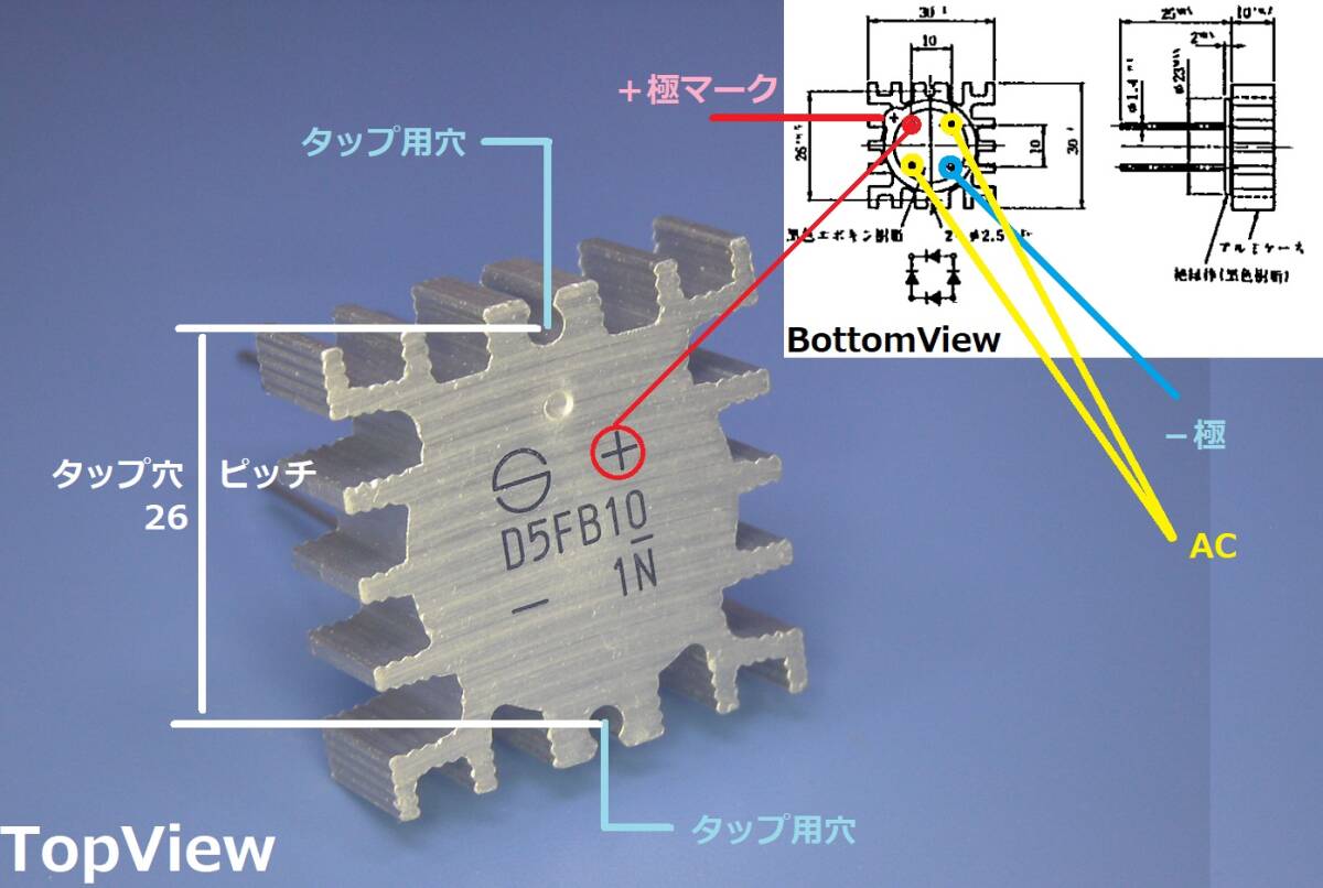 シリコンブリッジ＋電解コンデンサー　各10個セット（固定用タッピングバインドビス付）_画像6