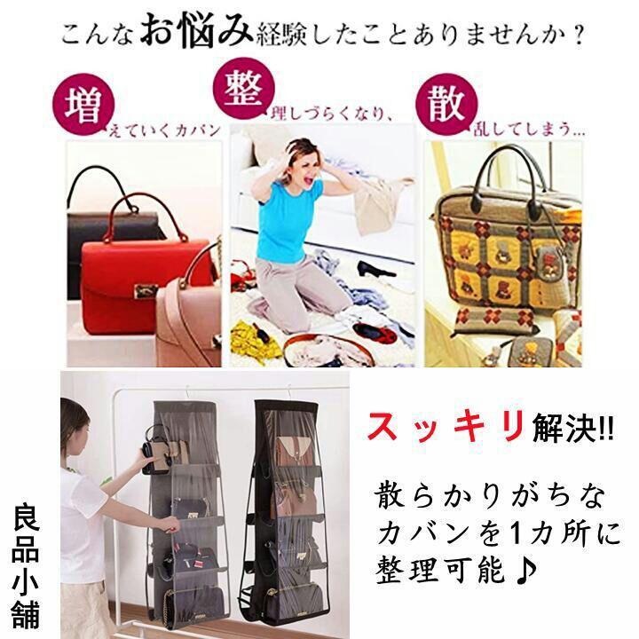 バッグ収納ラック 吊り下げ収納ラック 4段式　かばん8個収納 クローゼット 360度回転吊り下げ バッグ収納 クローゼット ラック 水洗い可能_画像3