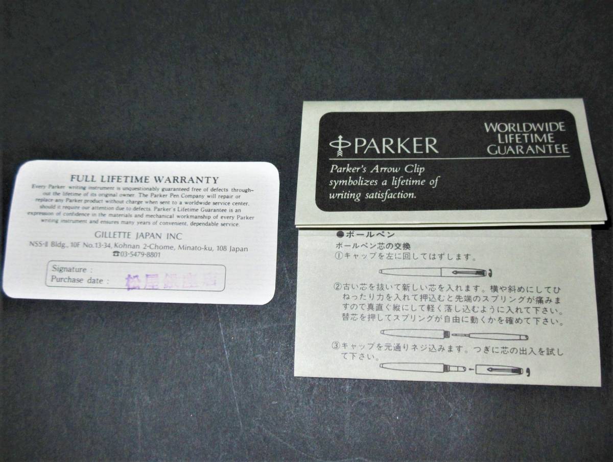 PARKER パーカー★SONNET万年筆 刻印750 ペン先18K★未使用_画像6