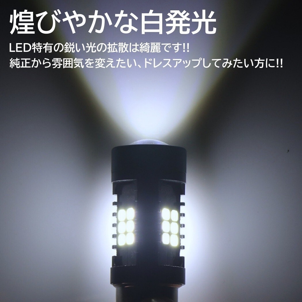 【送料無料】2個 爆光 LED ホワイト S25 ダブル ストップランプ ブレーキランプ テールランプ 高輝度 SMD 21連 段違い並行ピン_画像4