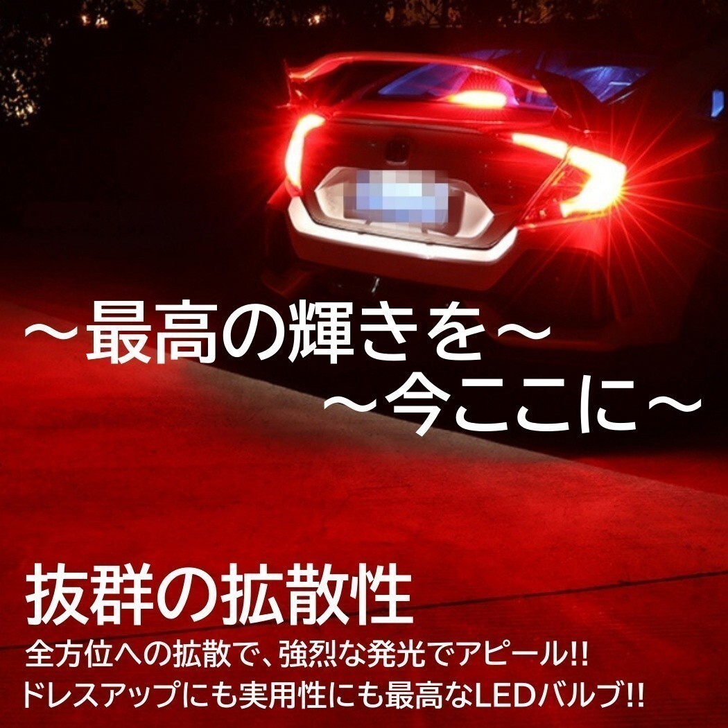 【送料無料】2個 爆光LED レッド S25 ダブル 全面レンズ ストップランプ ブレーキランプ テールランプ 高輝度SMD 3030SMD_画像5