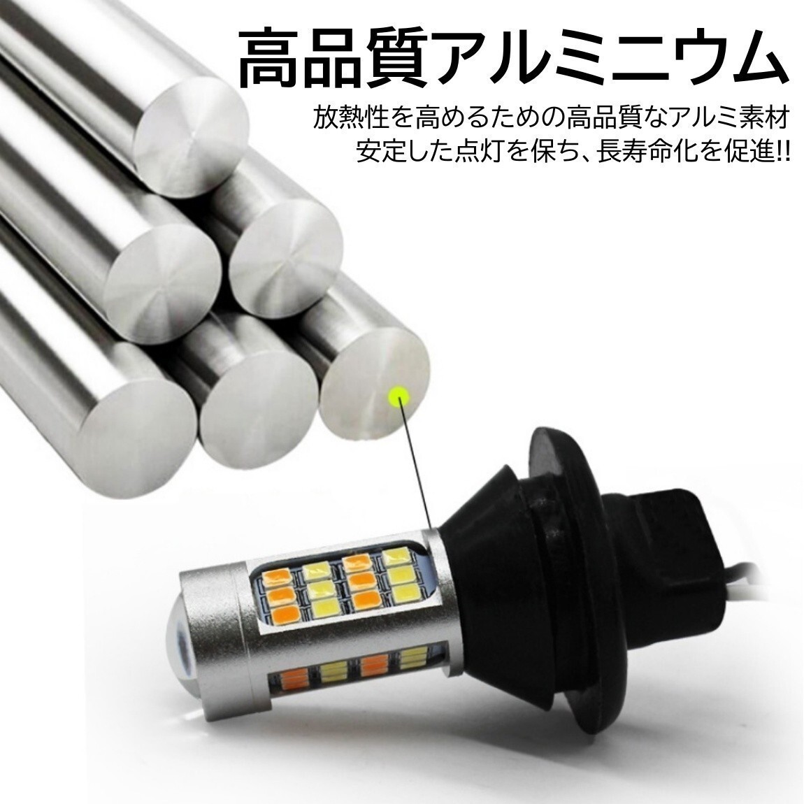 【送料無料】ウインカーポジション キット T20 ピンチ部違い ツインカラー LED 切替 ハイフラ防止 抵抗 42連 ホワイト アンバー_画像7