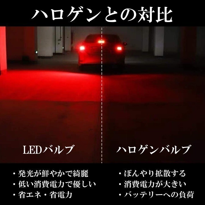 【送料無料】2個 爆光LED レッド S25 ダブル 全面レンズ ストップランプ ブレーキランプ テールランプ 高輝度SMD 3030SMDの画像6