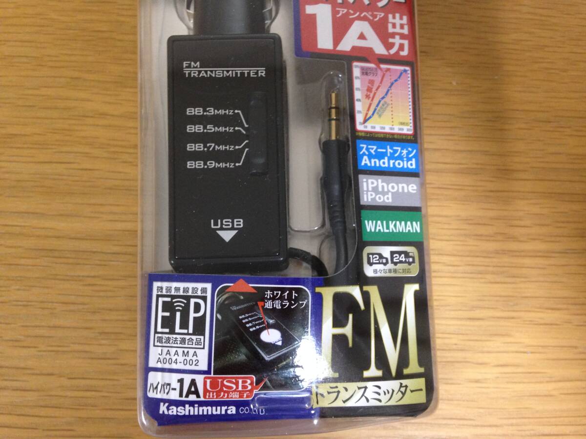 送料無料 カシムラ FMトランスミッター 4バンド USB端子付 KD-148 ブラック 新品未開封品 12V車/24V車対応の画像3