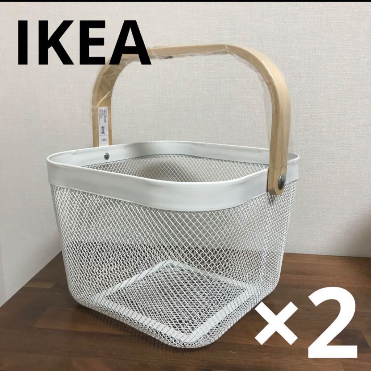 【セール】新品　IKEA  バスケット　かご　2個セット
