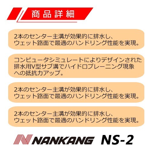 【2023年製】新品 ナンカン 265/35R18 NS-2 夏タイヤ激安 1本 11979円 （送料別）N-50_ナンカン NS-2