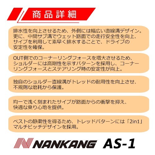 【2022年製】新品 ナンカン 245/40R18 AS-1 夏タイヤ激安 2本 22425円 （送料別）N-100_ナンカン AS-1