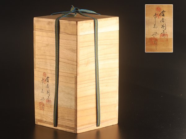 【流】韓国人間国宝 申相浩 青磁花瓶 高24.5cm 共箱 KV544の画像3